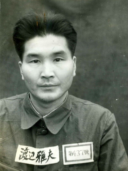 渡边雅夫