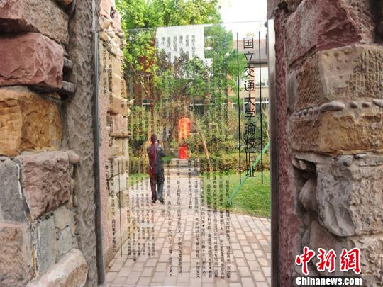 重现抗战烽火岁月交通大学渝校旧址纪念碑在重庆落成