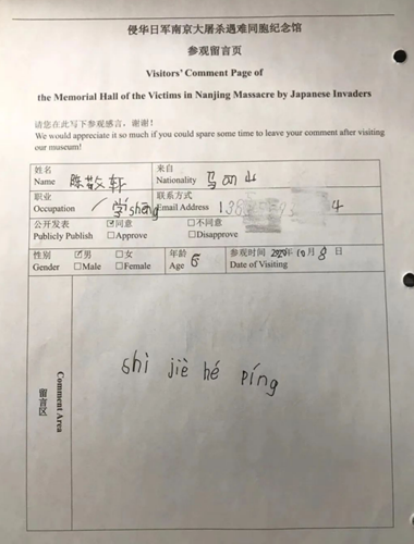 留言大数据里的家国情怀