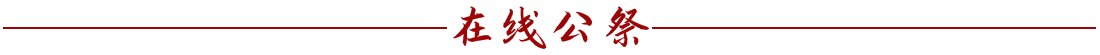 文字实录