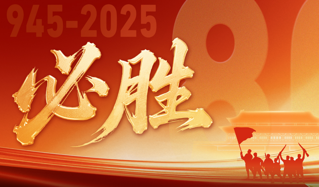 重磅微视频｜必胜