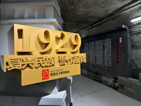 重庆大学防空洞。记者 何赛格 摄