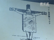 38分钟视频证言！731部队原队员揭露活体实验残忍细节