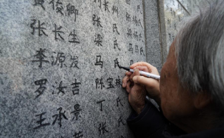 Xinhua Headlines: China holds national memorial for Nanjing Massacre victims, calling for remembrance of history