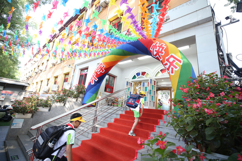 北京市东城区东四九条小学 开学首日。学校供图