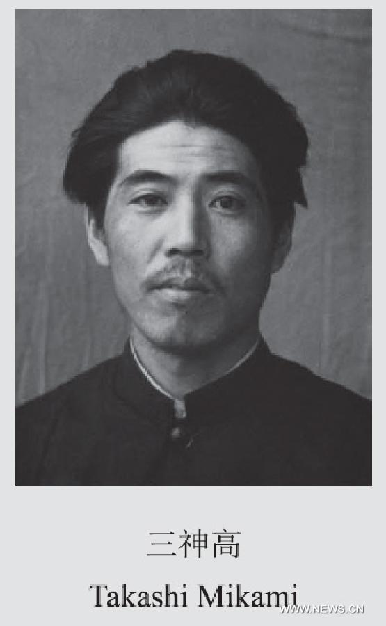 Photo released on Aug. 14, 2015 by the State Archives Administration of China on its website shows the image of Japanese war criminal Takashi Mikami. Photo released on Aug. 14, 2015 by the State Archives Administration of China on its website shows the image of Japanese war criminal Takashi Mikami.