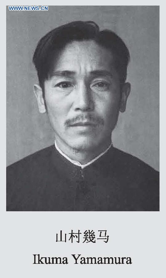 Photo released on Aug. 17, 2015 by the State Archives Administration of China on its website shows a picture of Japanese war criminal Ikuma Yamamura.