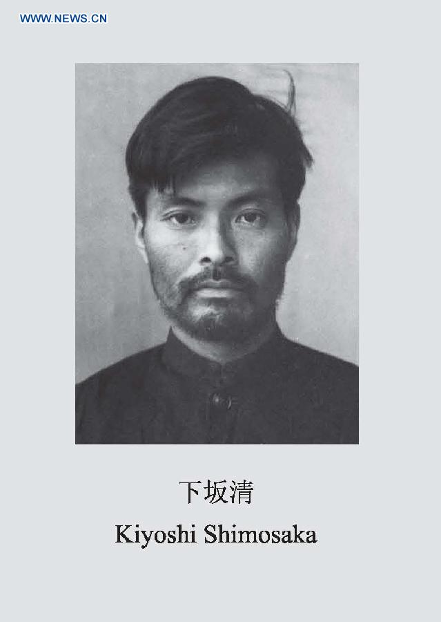 Photo released on Aug. 19, 2015 by the State Archives Administration of China on its website shows a picture of Japanese war criminal Kiyoshi Shimosaka. 