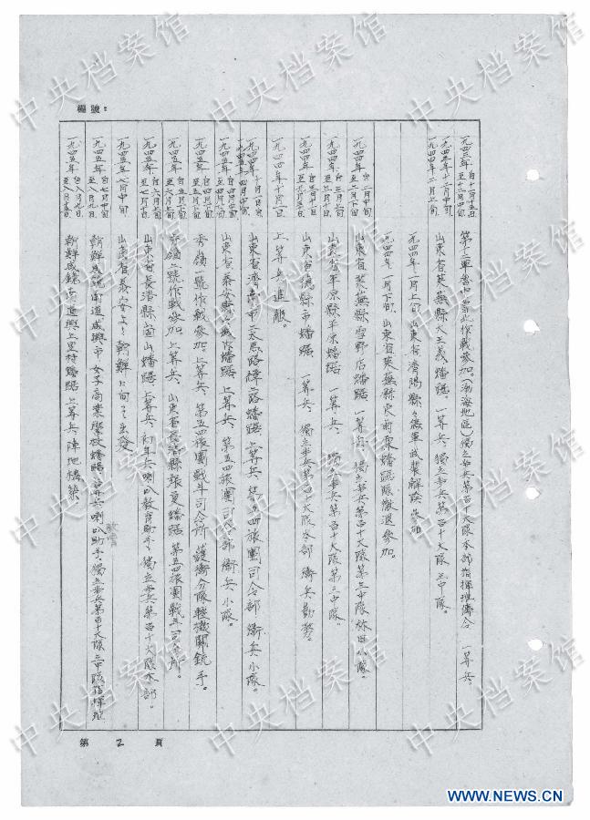 CHINA-WWII-JAPANESE WAR CRIMINALS-WRITTEN CONFESSION-RELEASE (CN)