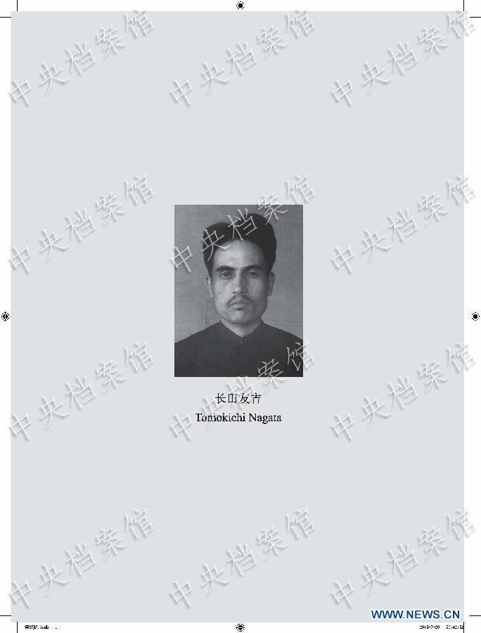 CHINA-WWII-JAPANESE WAR CRIMINALS-WRITTEN CONFESSION-RELEASE (CN)