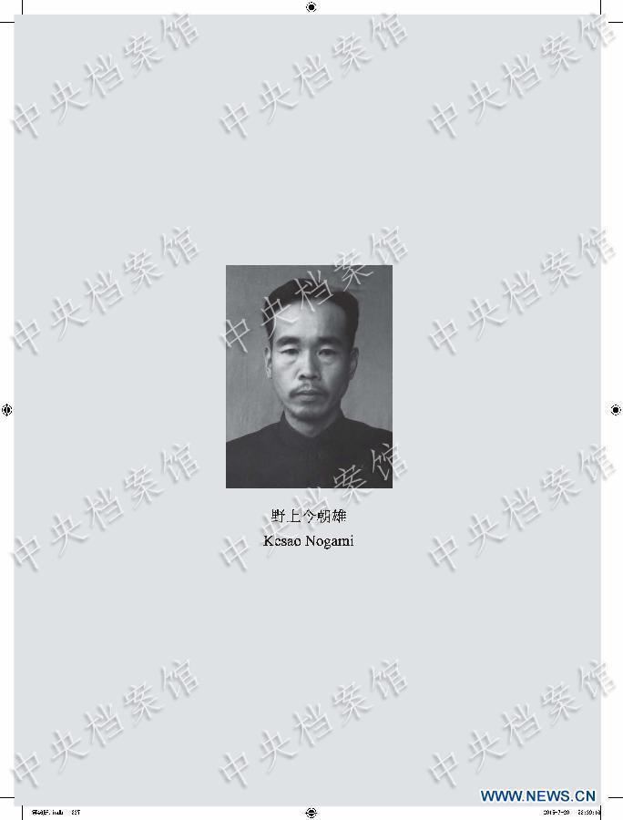 Photo released on Sept. 8, 2015 by the State Archives Administration of China (SAA) on its website shows the image of Japanese war criminal Kesao Nogami. 
