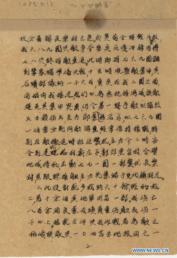 （档案里的中国抗战·图文互动）（1）国家档案局发布《浴血奋战——档案里的中国抗战》第十三集：晋东南反九路围攻 