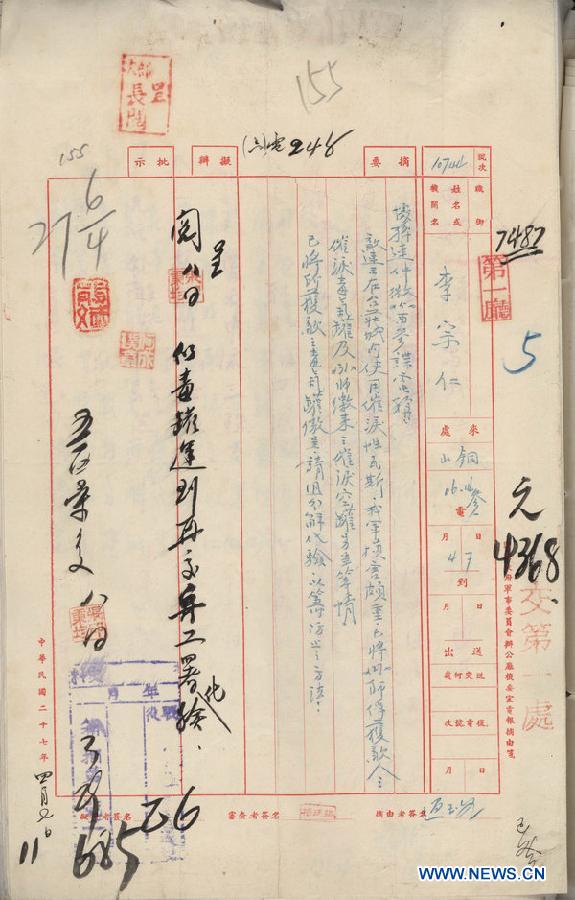 （档案里的中国抗战·图文互动）（5）国家档案局发布《浴血奋战——档案里的中国抗战》第十二集：台儿庄大捷 