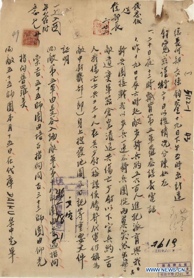 （档案里的中国抗战·图文互动）（1）国家档案局发布《浴血奋战——档案里的中国抗战》第二十四集：中国远征军入缅作战 