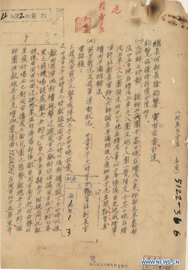 （档案里的中国抗战·图文互动）（4）国家档案局发布《浴血奋战——档案里的中国抗战》第二十四集：中国远征军入缅作战 