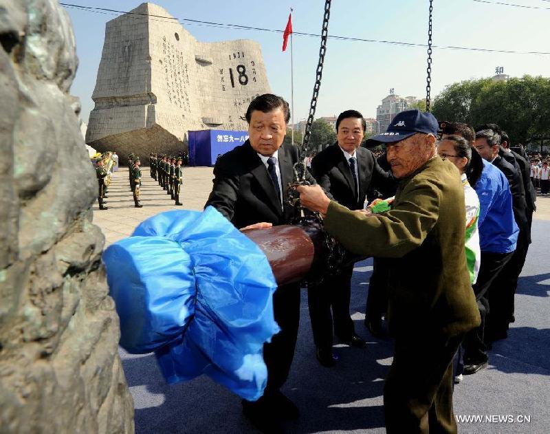 （XHDW）（3）刘云山出席九一八纪念活动