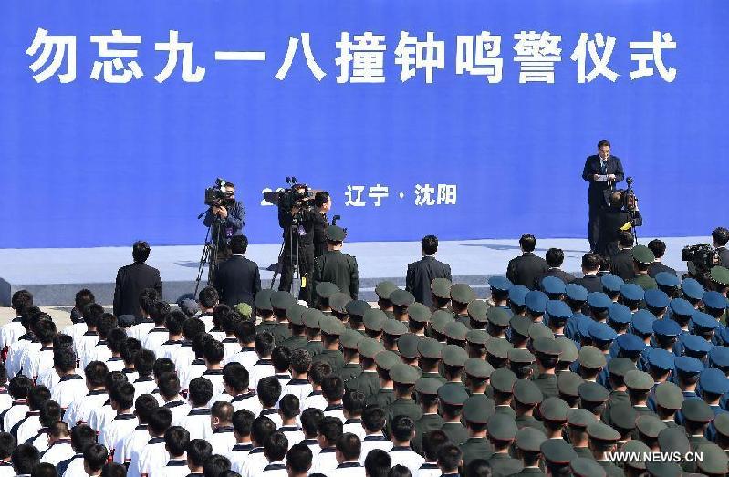 （社会）（5）勿忘九一八撞钟鸣警仪式在沈阳举行