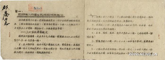 （档案里的中国抗战·图文互动）（5）国家档案局发布《浴血奋战——档案里的中国抗战》第二十五集：太行太岳夏季反“扫荡”作战