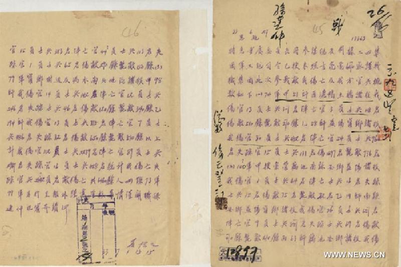 （档案里的中国抗战·图文互动）（2）国家档案局发布《浴血奋战——档案里的中国抗战》第二十九集：衡阳保卫战 