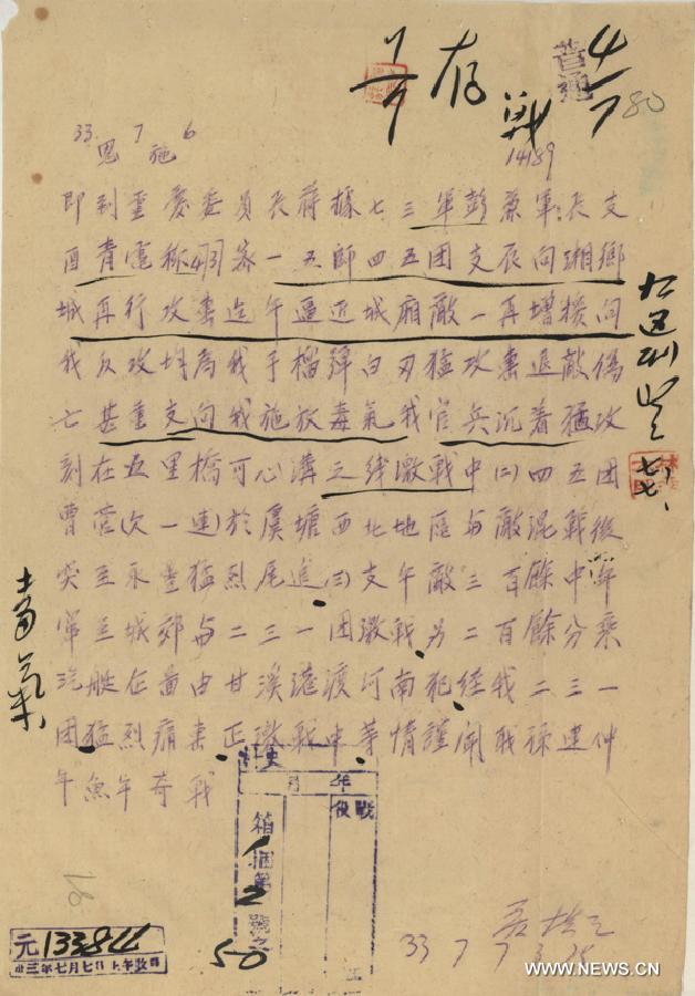 （档案里的中国抗战·图文互动）（3）国家档案局发布《浴血奋战——档案里的中国抗战》第二十九集：衡阳保卫战 