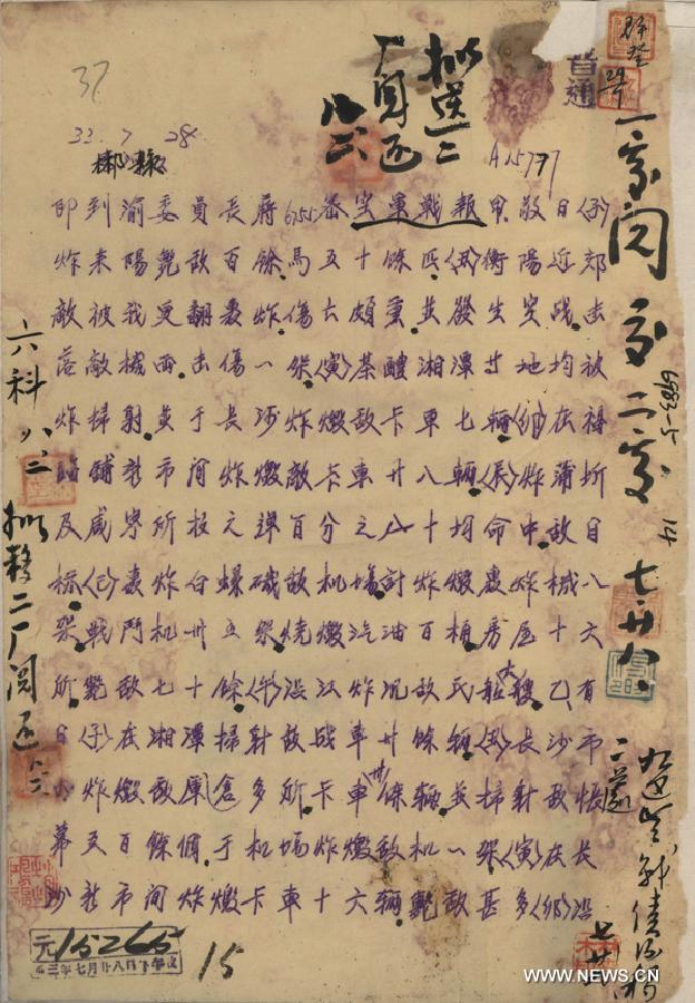 （档案里的中国抗战·图文互动）（5）国家档案局发布《浴血奋战——档案里的中国抗战》第二十九集：衡阳保卫战 