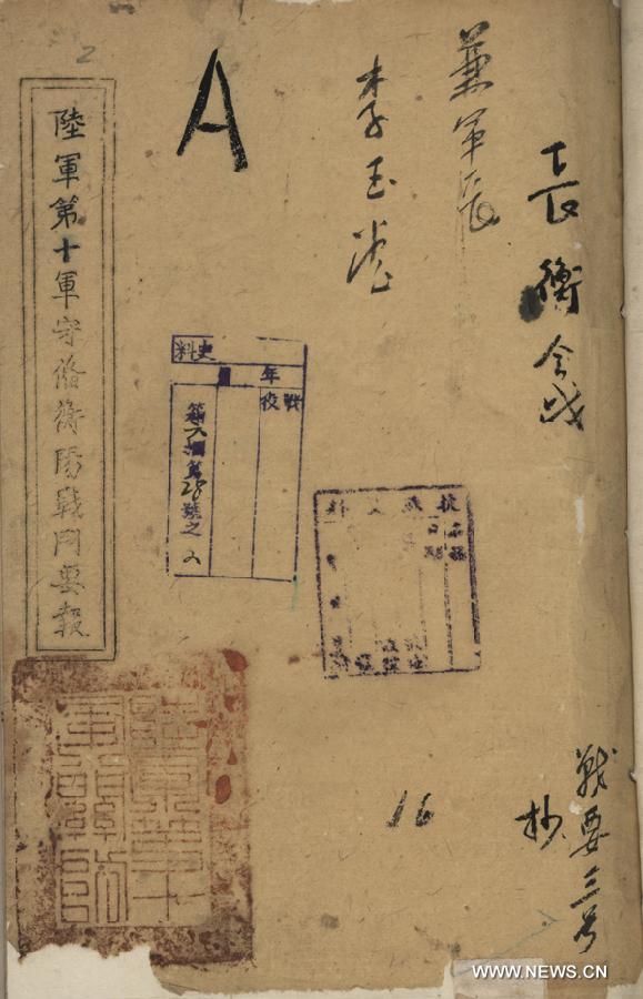 （档案里的中国抗战·图文互动）（6）国家档案局发布《浴血奋战——档案里的中国抗战》第二十九集：衡阳保卫战 