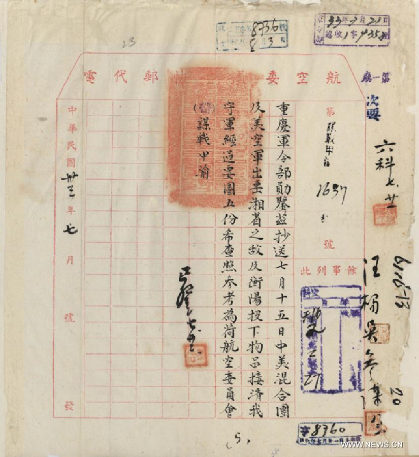 （档案里的中国抗战·图文互动）（4）国家档案局发布《浴血奋战——档案里的中国抗战》第二十九集：衡阳保卫战 