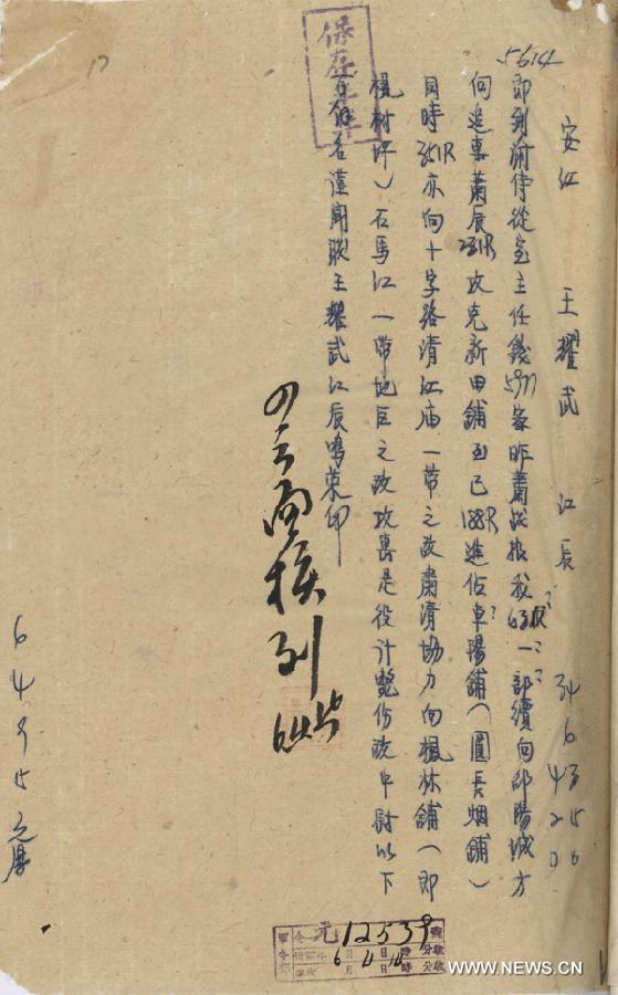 （档案里的中国抗战·图文互动）（6）国家档案局发布《浴血奋战——档案里的中国抗战》第三十集：湘西会战（芷江战役）  
