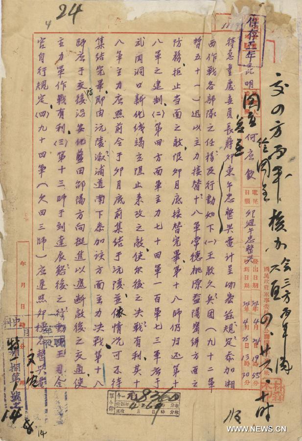 （档案里的中国抗战·图文互动）（5）国家档案局发布《浴血奋战——档案里的中国抗战》第三十集：湘西会战（芷江战役）  