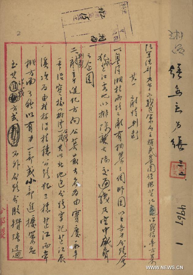 （档案里的中国抗战·图文互动）（1）国家档案局发布《浴血奋战——档案里的中国抗战》第三十集：湘西会战（芷江战役）  