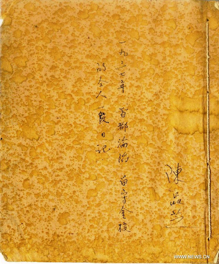 （图文互动）（2）国家档案局发布《南京大屠杀档案选萃》第三集《南京国际安全区人员形成的材料》 