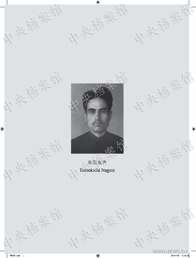 CHINA-WWII-JAPANESE WAR CRIMINALS-WRITTEN CONFESSION-RELEASE (CN) 