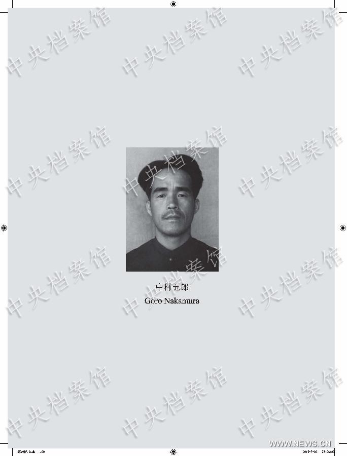 CHINA-WWII-JAPANESE WAR CRIMINALS-WRITTEN CONFESSION-RELEASE (CN) 