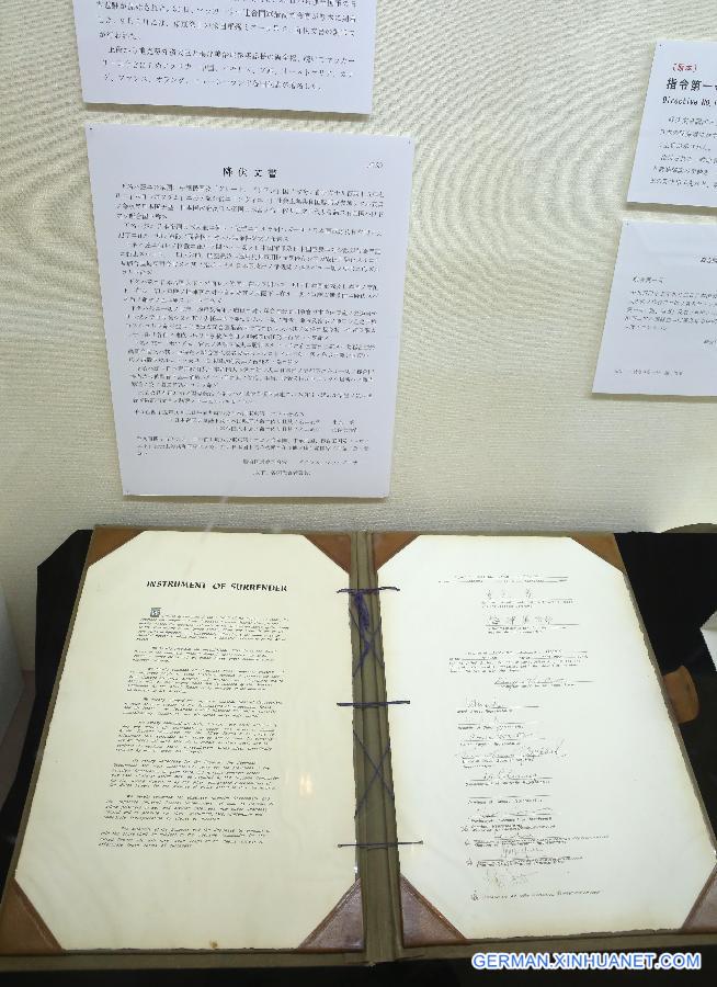 （国际）（4）日本展出二战投降书原件