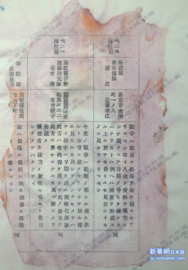 （关注侵华日军档案·图文互动）（3）侵华日军档案最新研究发现，部分日本军人厌倦军队生活想“自杀”