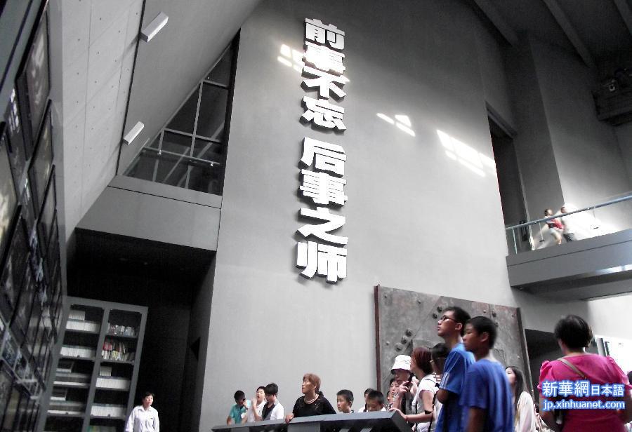 #（全民族抗战爆发77周年）（5）铭记历史 悼念遇难同胞