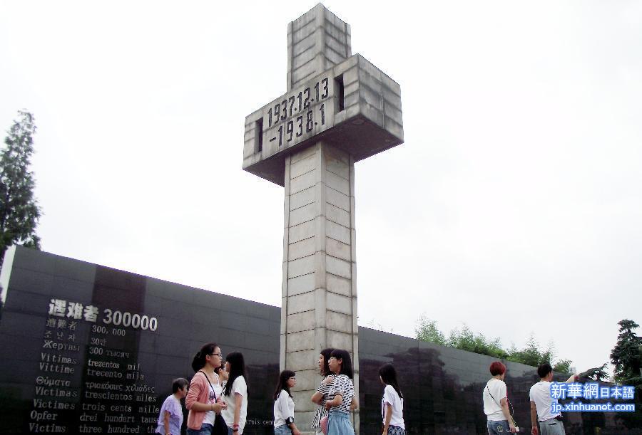 #（全民族抗战爆发77周年）（4）铭记历史 悼念遇难同胞
