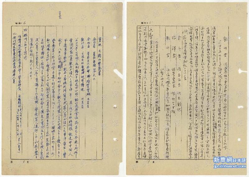 （侵华战犯自供）（2）中央档案馆公布日本战犯蜂须贺重雄侵华罪行自供提要