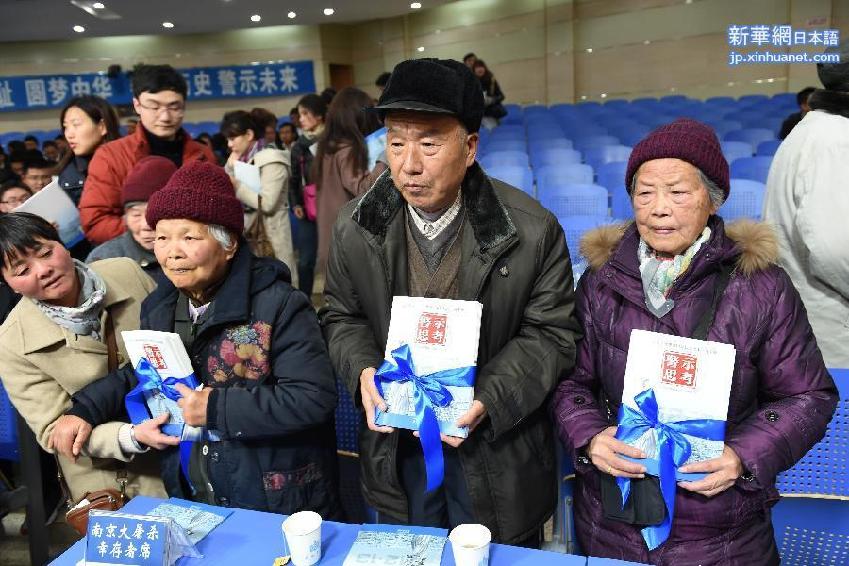 （社会）（2）《南京大屠杀死难者国家公祭读本》高中版首发 