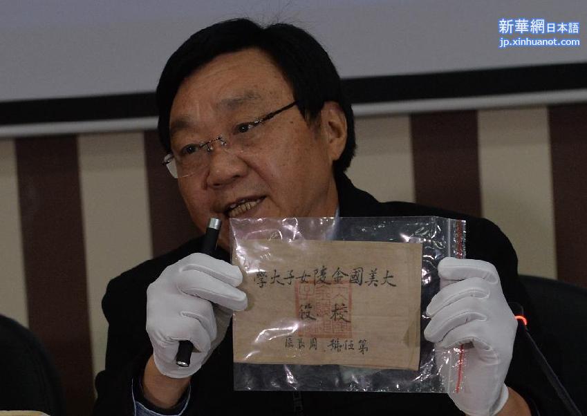 （国家公祭日）（2）“史料新证——2014年新征文物”在南京公布