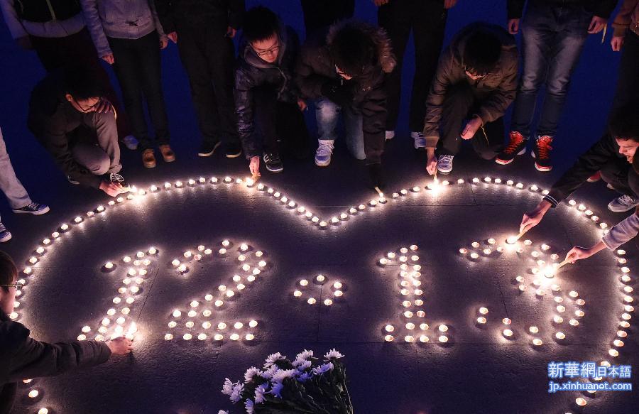 （国家公祭日）（1）南京：烛光祭奠南京大屠杀遇难同胞