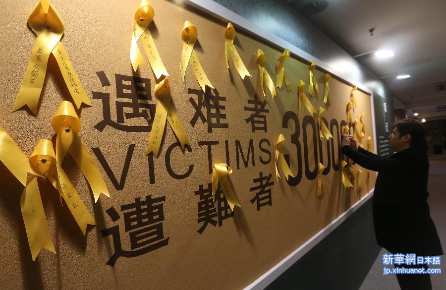 （国家公祭日）（1）南京大屠杀死难者国家公祭日主题展在沪揭幕