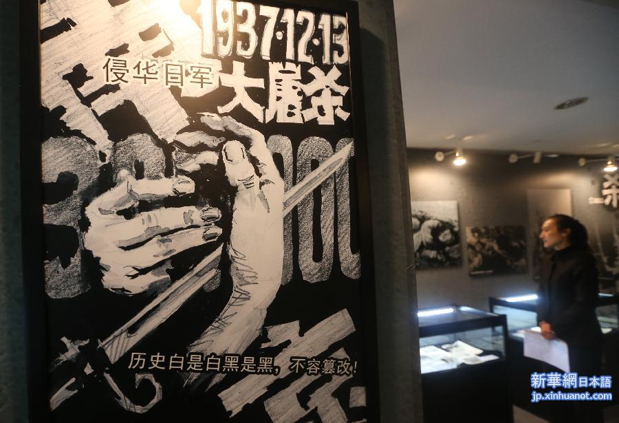 （国家公祭日）（3）南京大屠杀死难者国家公祭日主题展在沪揭幕