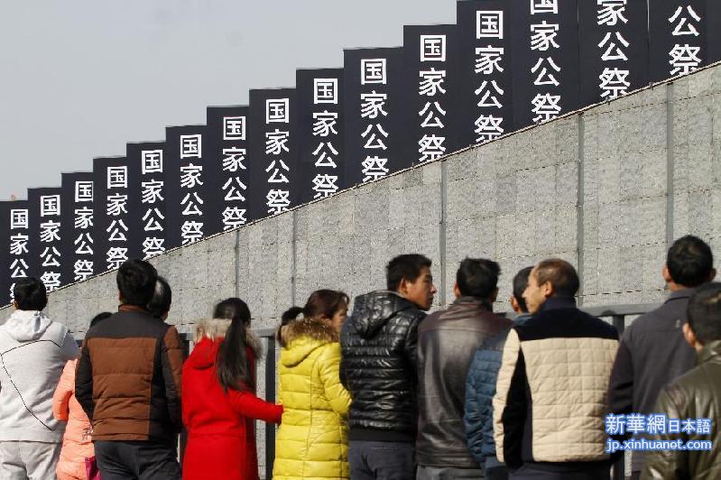 #（国家公祭日）（2）为了不能忘却的纪念
