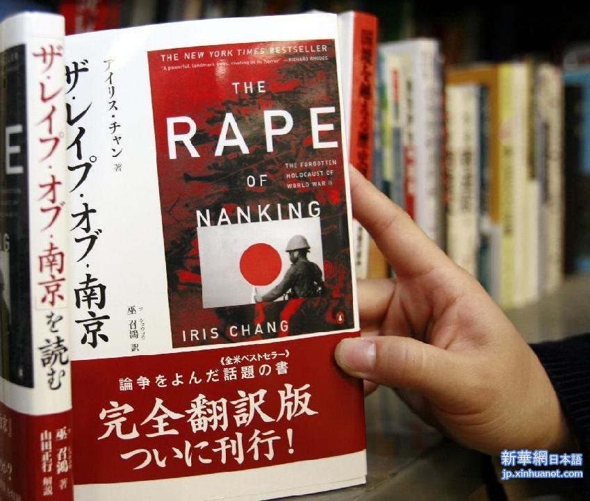 （国家公祭日·XHDW）（2）为了浩劫不被遗忘：那些南京大屠杀记忆的拯救者