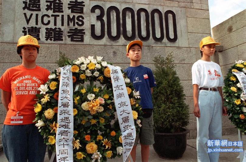 （国家公祭日·XHDW）（12）为了浩劫不被遗忘：那些南京大屠杀记忆的拯救者