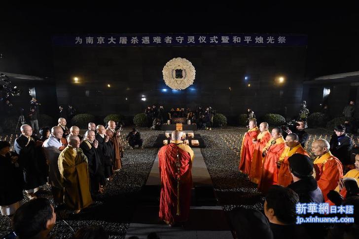 （国家公祭日）（1）南京举行首个国家公祭日“烛光祭”