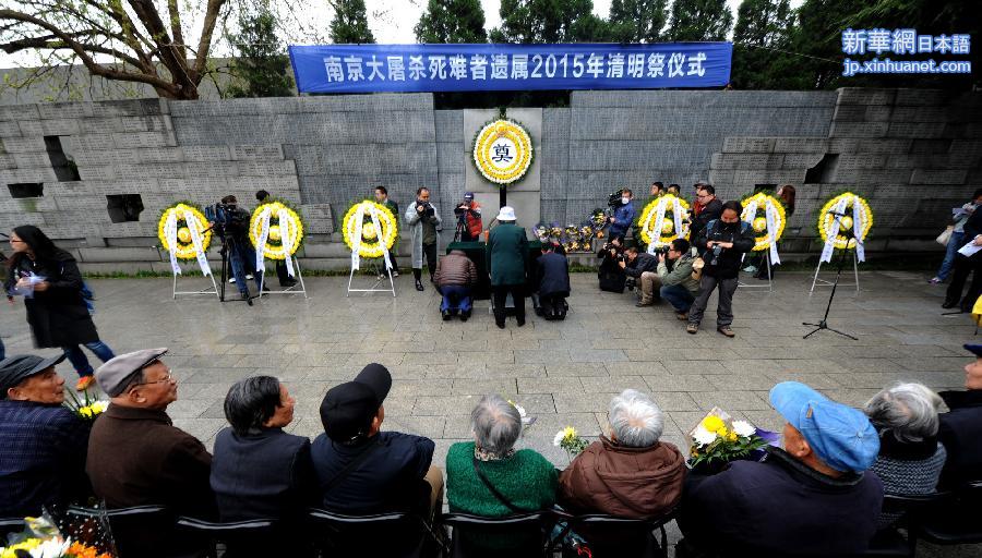 （社会）（1）南京大屠杀幸存者及遇难者亲属举行“清明祭”仪式