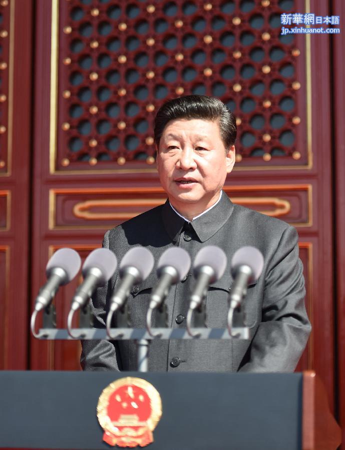 （XHDW·九三阅兵）习近平在纪念抗战胜利70周年大会上发表重要讲话