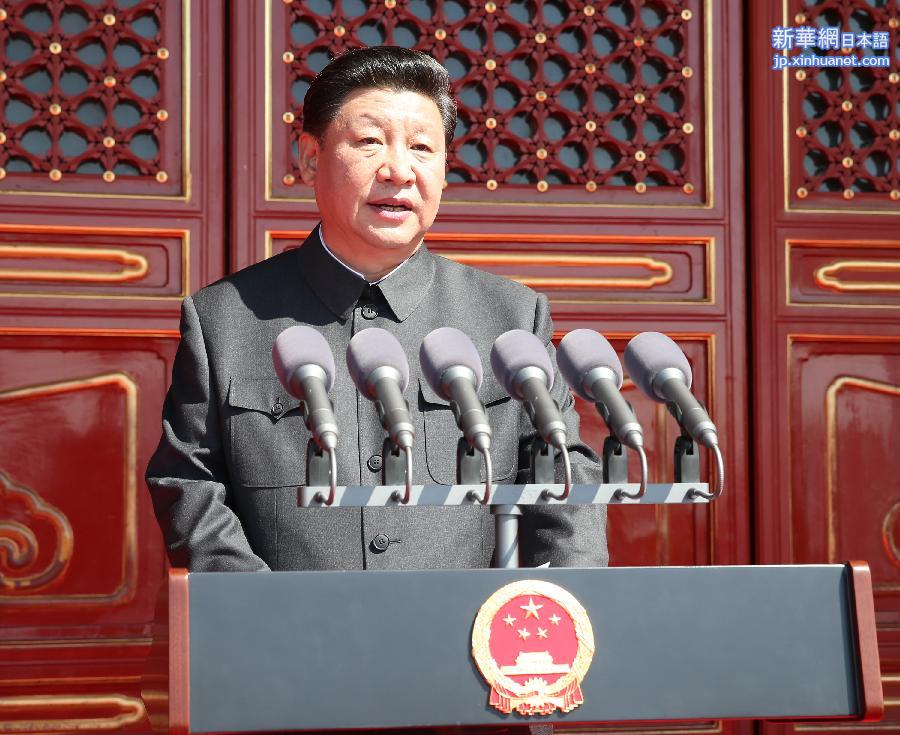 （XHDW·九三阅兵）习近平在纪念抗战胜利70周年大会上发表重要讲话